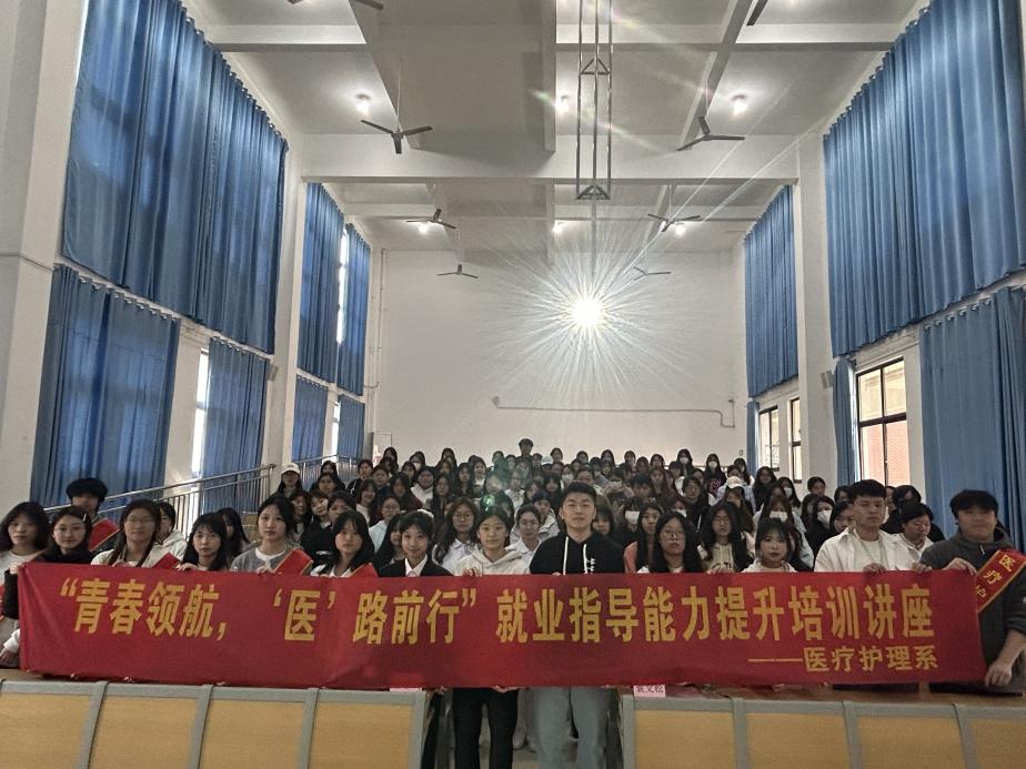 教师就业指导合照